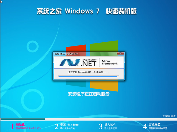 win764纯净版硬盘安装图文解说