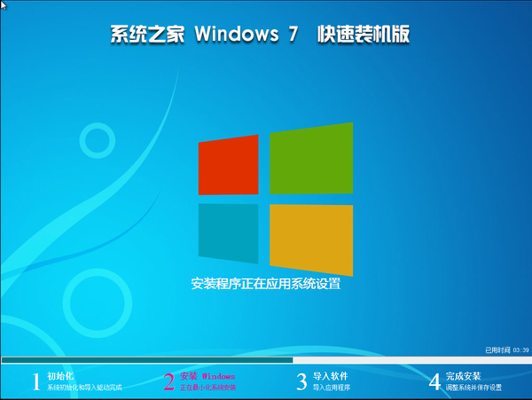 win764纯净版硬盘安装图文解说