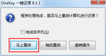 win764纯净版硬盘安装图文解说