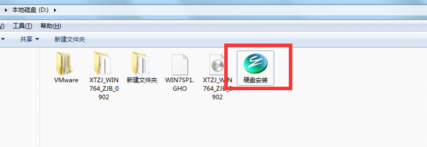 win764纯净版硬盘安装图文解说