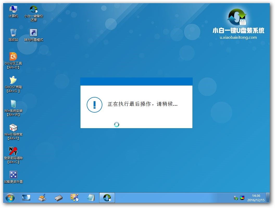 重装系统win7U盘启动图文教程