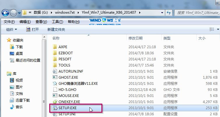 32位win7纯净版安装步骤