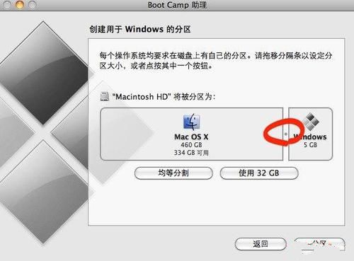 macbook 安装win7双系统图解教程