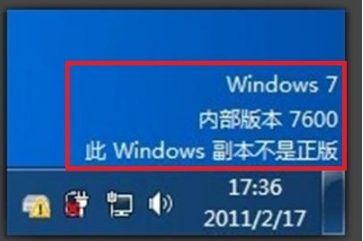 正版win7破解方法