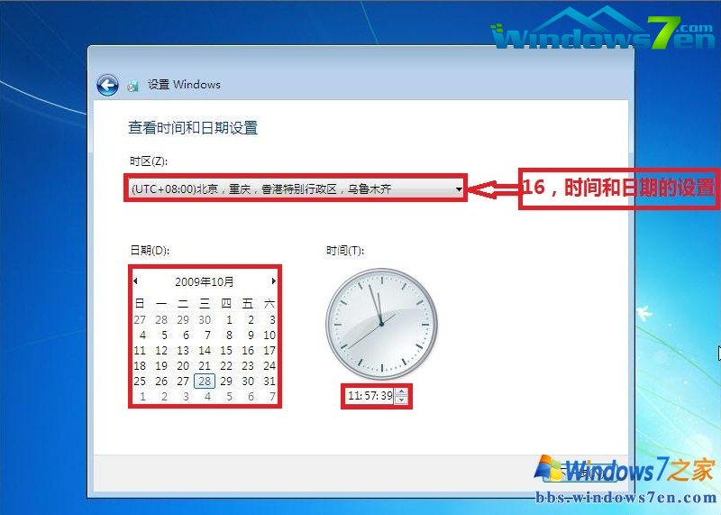 win7系统之家安装教程