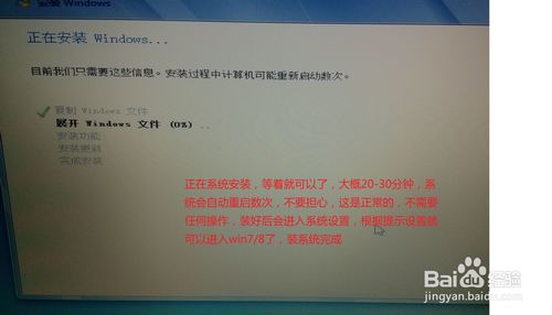 苹果win7系统重装教程