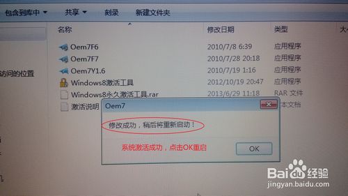 苹果win7系统重装教程