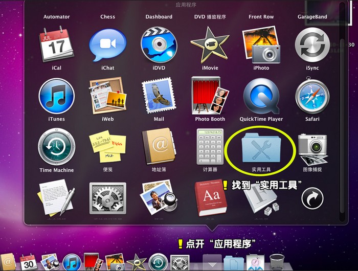 mac专用win7安装教程