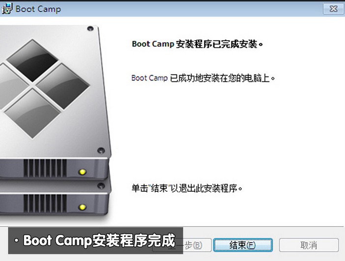 mac专用win7安装教程