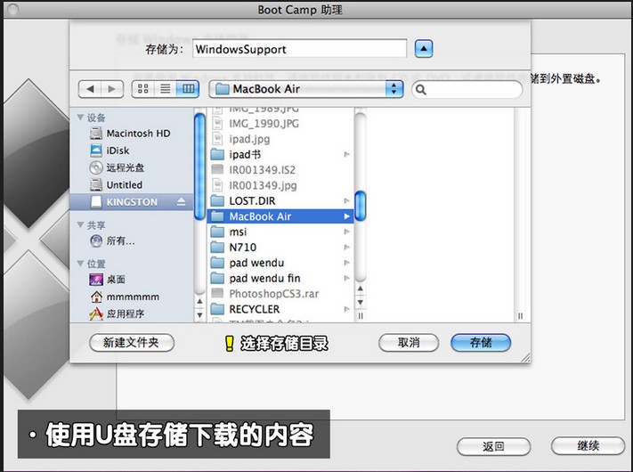 mac专用win7安装教程