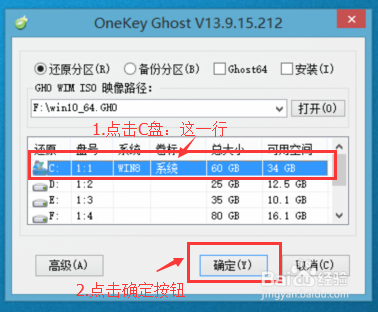 重装系统windows10图解教程