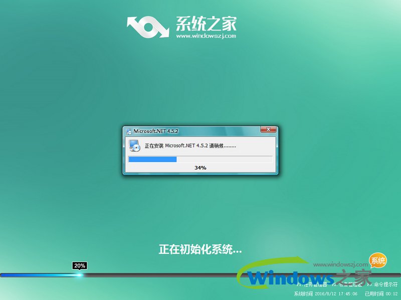 系统之家原版win8