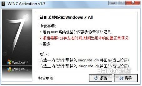 windows764位系统破解版工具使用教程