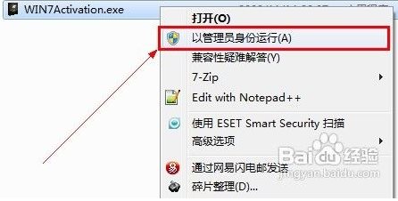 windows764位系统破解版工具使用教程