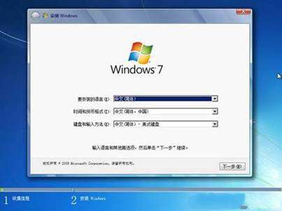 超级详细的win7 64位旗舰版安装过程