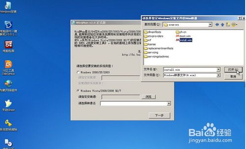 使用U盘安装windows7原版系统教程