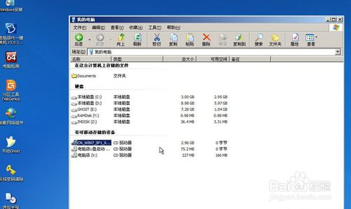 使用U盘安装windows7原版系统教程