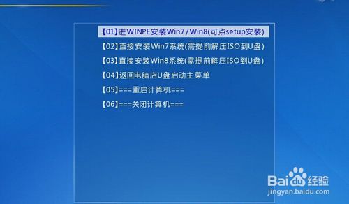 使用U盘安装windows7原版系统教程