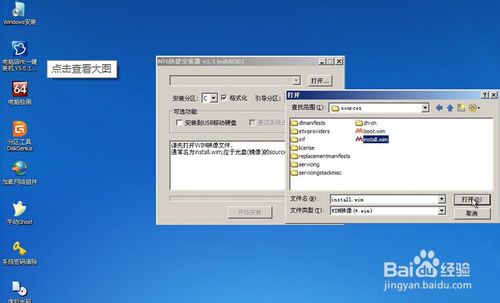 使用U盘安装windows7原版系统教程