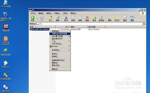 使用U盘安装windows7原版系统教程