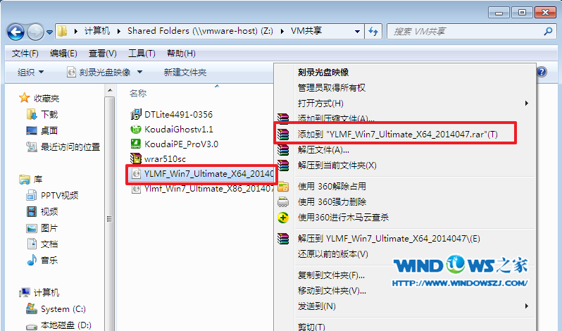 雨林木风win7在线重装系统图文教程