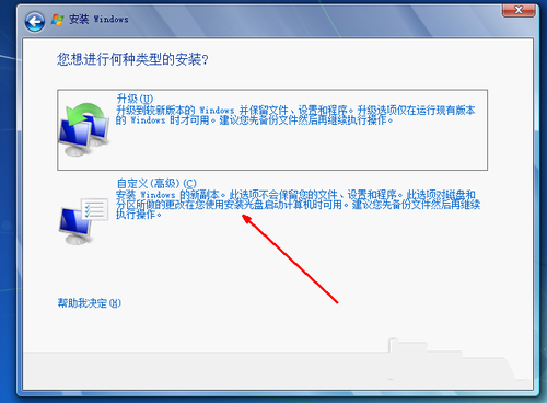 Windows7安装光盘教程