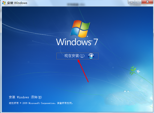 Windows7安装光盘教程