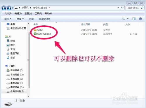 重装电脑系统win7用u盘安装教程