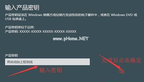 一键永久激活Ghost Windows7系统图文教程