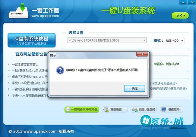 u盘启动盘安装win7系统32位图文详解