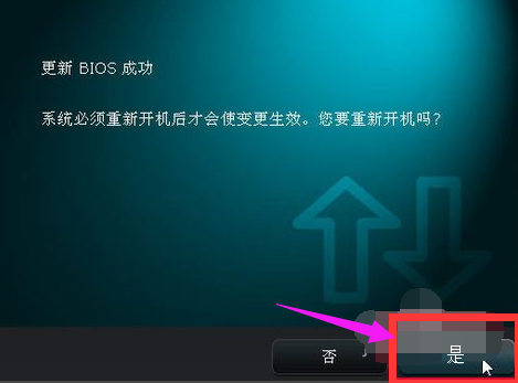 小编教你华硕刷bios