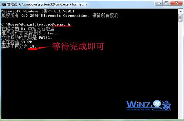 win7上无法格式u盘该怎么解决