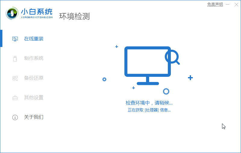 电脑怎么重装系统简单又快速