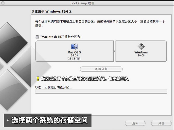 MAC建WIN7IOS教程