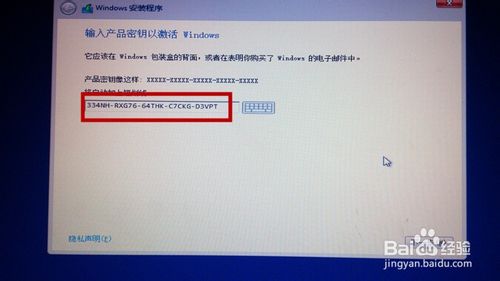 win8原版镜像安装教程