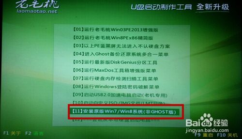 win8原版镜像安装教程