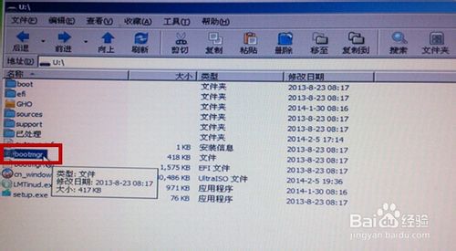 win8原版镜像安装教程