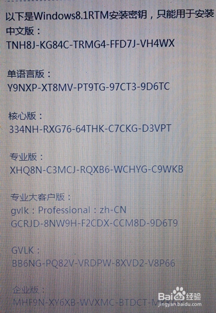 win8原版镜像安装教程