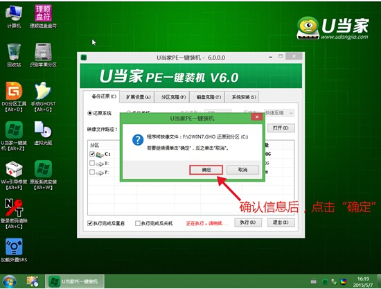 联想g50系统重装win7图文教程