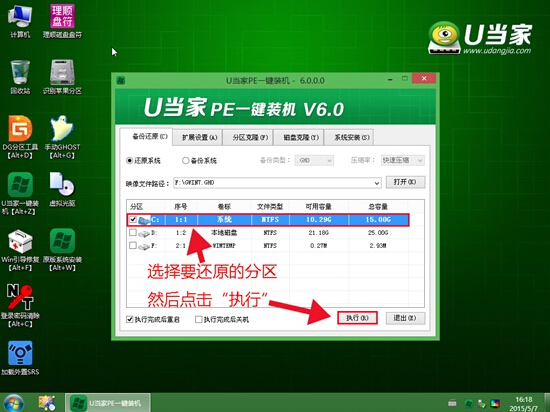 联想g50系统重装win7图文教程