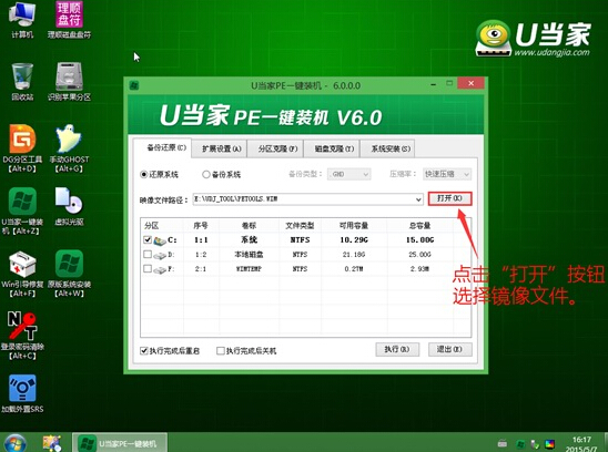 联想g50系统重装win7图文教程