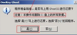 win7 64位重装ghost操作方法