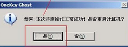 win7 64位重装ghost操作方法