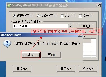 win7 64位重装ghost操作方法