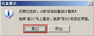 U盘重装系统win732位图文教程