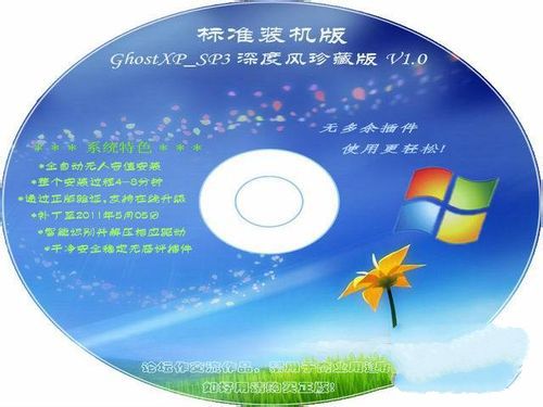windows xp系统重装图文教程