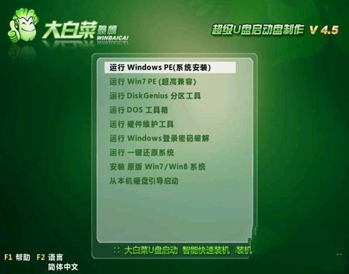 windows xp系统重装图文教程