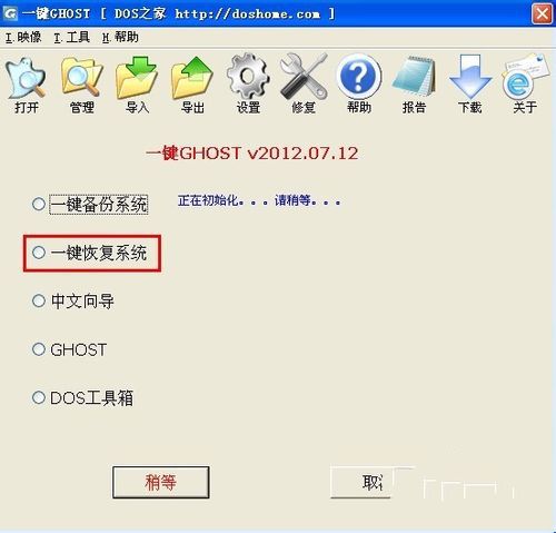 windows xp系统重装图文教程