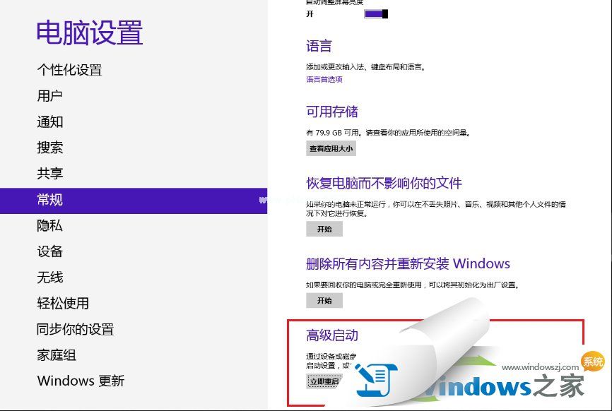 windows操作系统如何进入bios设置