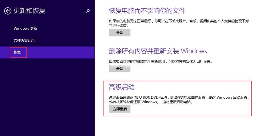 windows操作系统如何进入bios设置